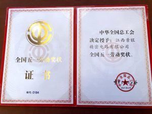 Jiangxi Kinwong won the National May Day Labor Award